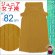 画像1: 卒業式 小学生 ジュニア向け シンプルな無地袴 82cm(140サイズ)【金茶】 (1)