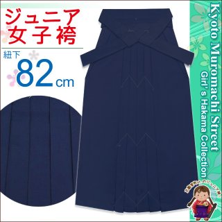 袴 単品 女性用 無地 特大サイズ XLサイズ 濃紺 卒業式に NO35824