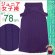 画像1: 卒業式 小学生 ジュニア向け シンプルな無地袴 78cm(135サイズ)【紫】 (1)