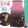 画像1: 卒業式 小学生向け ジュニアサイズの女の子用刺繍入りぼかし袴(140サイズ)【ピンク＆グレー、矢絣と梅】 (1)