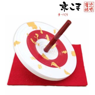 京こま（大）正月　和雑貨 京独楽（こま）*特大 お正月の飾りに 京都の伝統工芸 匠の手作り