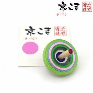 画像1: 京独楽(こま) 京都の伝統工芸品 サイズ-中【黄緑】 単品 (1)