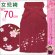 画像1: 卒園式 入学式 七五三 に ７歳女の子用 桜刺繍の子供袴【ローズ】 紐下丈70cm(120サイズ) (1)