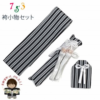 その他小物(男の子用) - 七五三 着物 お宮参り 産着 子供浴衣