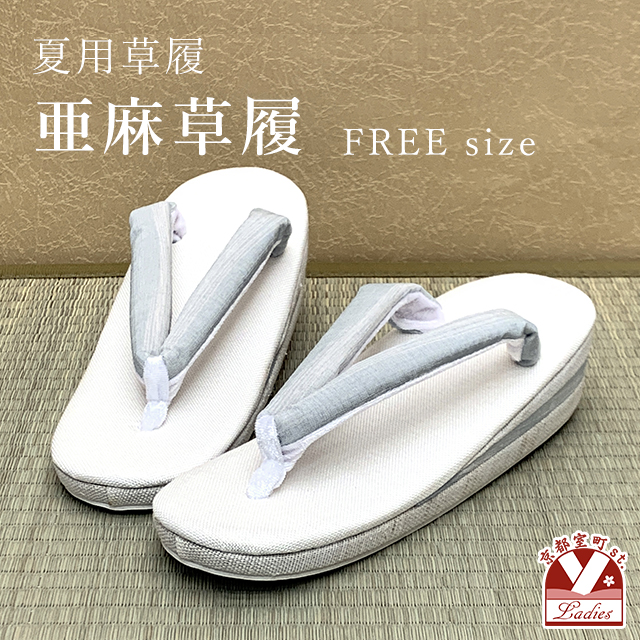 女性用夏向けの亜麻草履を5点追加しました。