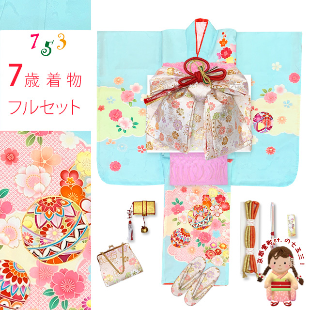 七五三 7歳女の子の正絹着物と袋帯のフルセットを追加しました。
