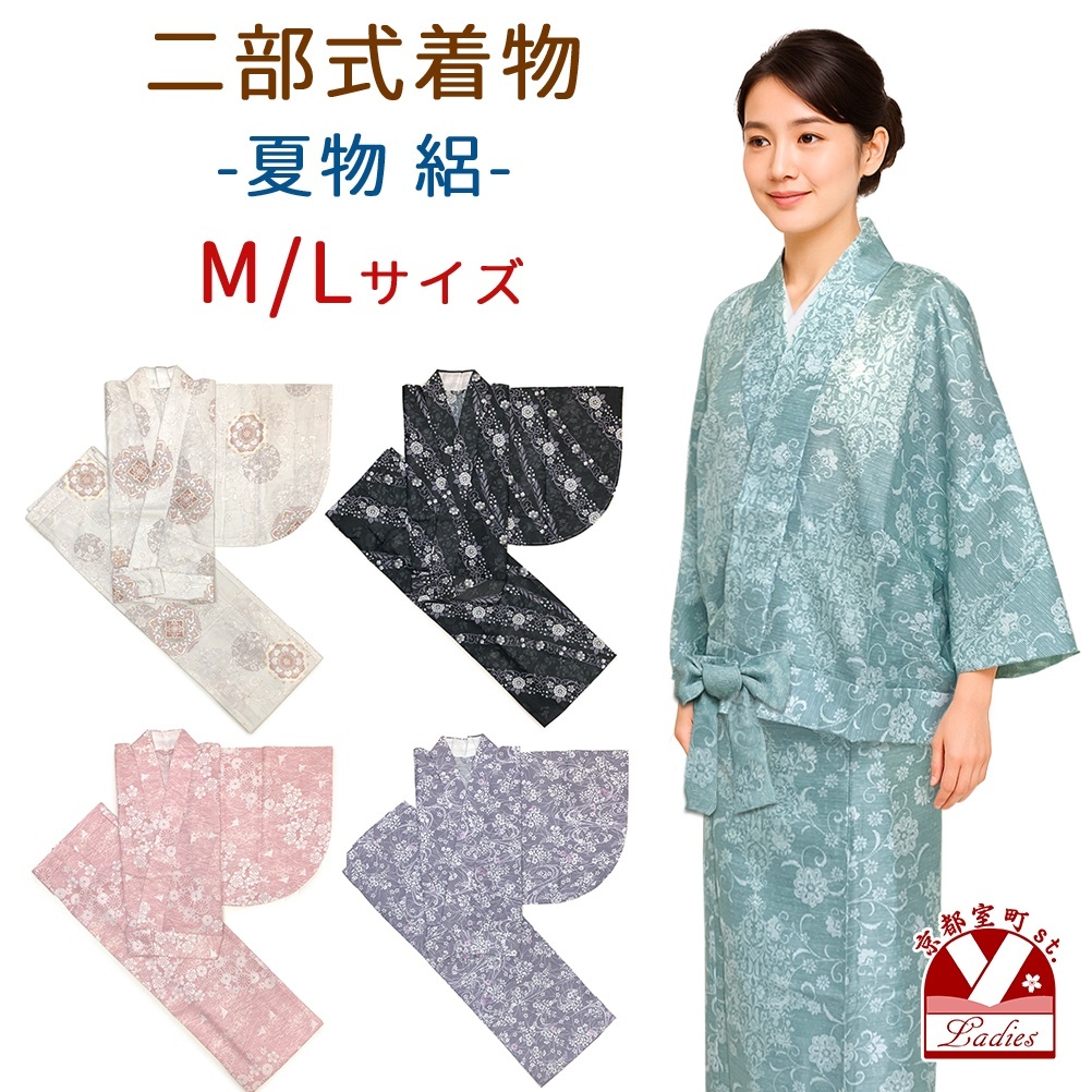 夏物の洗える二部式着物 絽 小紋を追加しました。