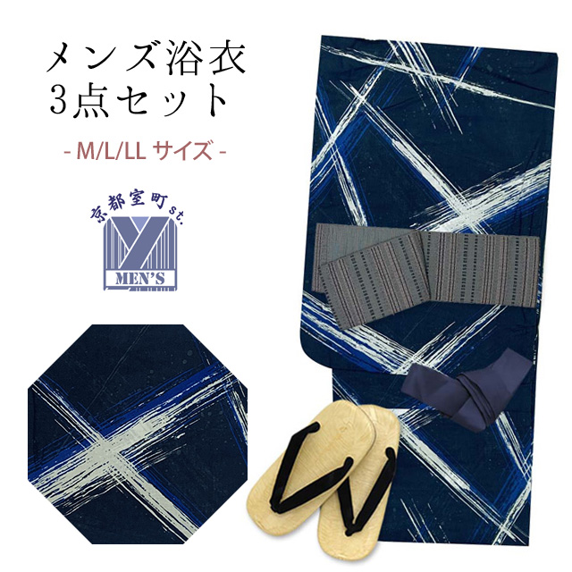 男性用浴衣セットを追加しました。