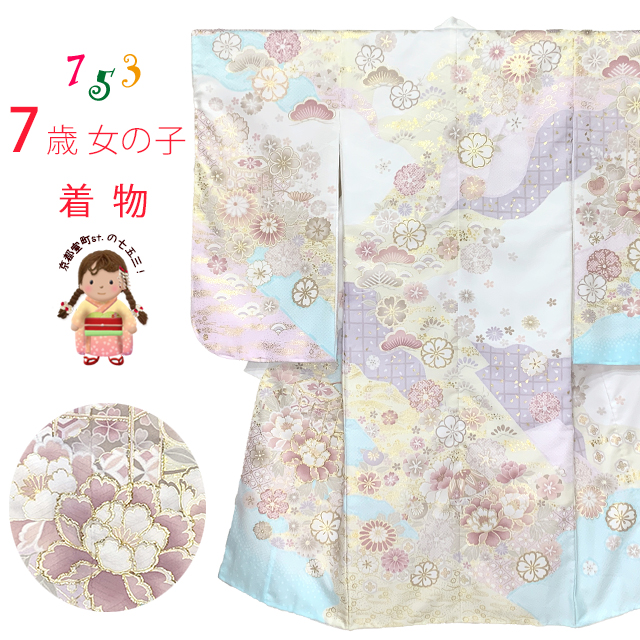 七五三 7歳女児用 絵羽柄の着物を追加しました。