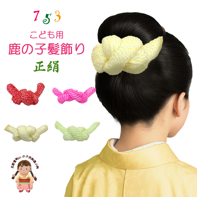 七五三向けに、大小の鹿の子しぼりの髪飾り各５色を追加しました。