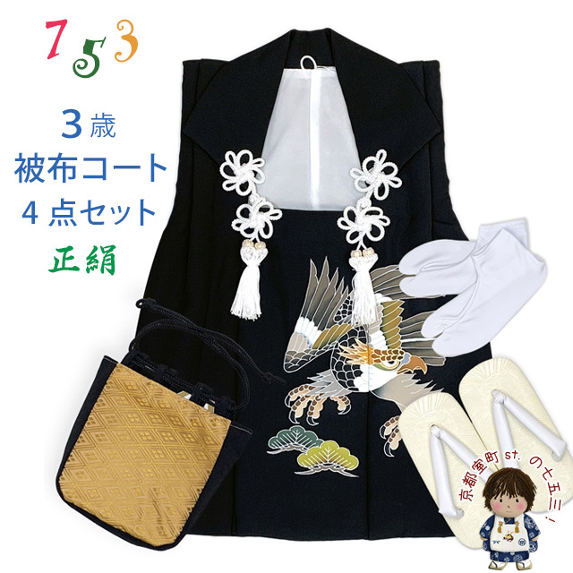 七五三に 3歳男の子用被布４点セットを追加しました。