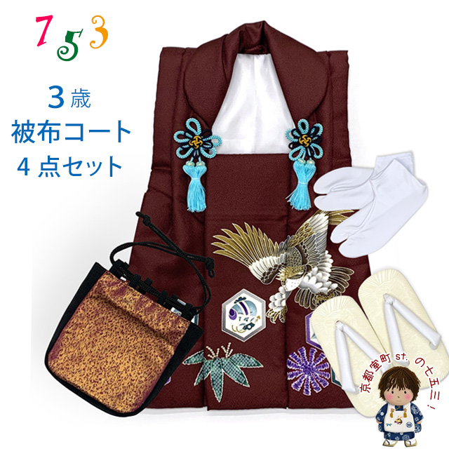 七五三に 3歳男の子用被布４点セットを追加しました。