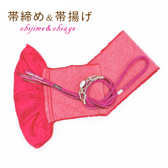 サイズ 帯揚げピンク正絹・帯締め・帯飾りセット/成人式 by よう's 