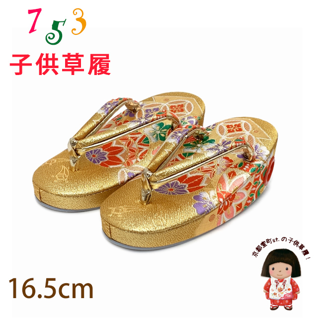 七五三 草履 女の子 ３歳 16.5cm - その他