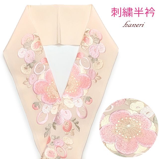 半衿 振袖に 華やかな刺繍入りの半襟 合繊 日本製 変わり色 