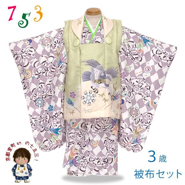 七五三 着物 3歳 男の子用 フルセット 花うさぎ 着物と被布コートセット 合繊【抹茶ｘ薄紫系、鷹】