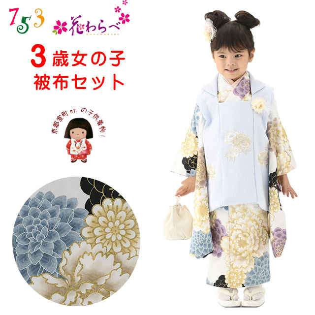☆新品未使用☆七五三 女の子3歳 着物　黒系花模様被布コート7点セット h2 楽天市場】【レンタル】 [7泊8日OK] 七五三 女の子 被布 11点