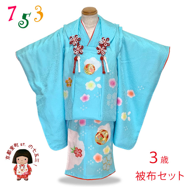 七五三 着物 3歳 フルセット 女の子 日本製 本絞り・刺繍柄の被布
