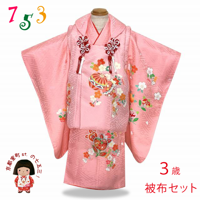 七五三 着物 フルセット 3歳 女の子用 日本製 正絹 高級 友禅柄の被布 