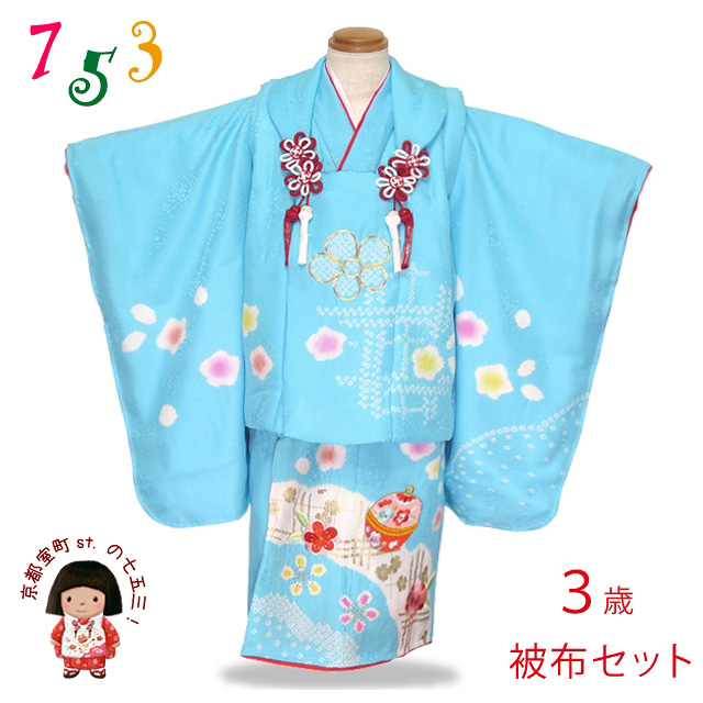 日本代理店正規品 七五三 三歳 女児 被布コート 単品 正絹 総絞り 刺繍 