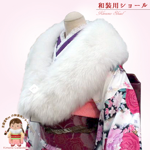 ショール ムートン 成人式 振袖 羊毛ショール 日本製 ニュージーランドラム使用【オフホワイト】