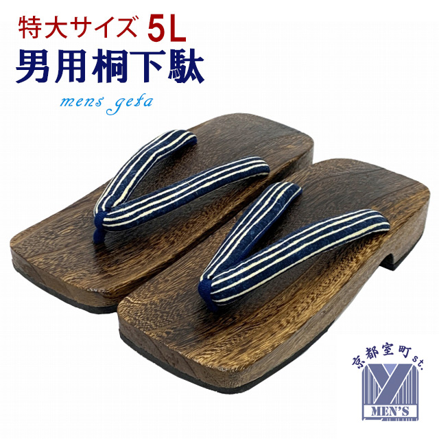 下駄 黒 男性用 未使用新品 - 靴/シューズ