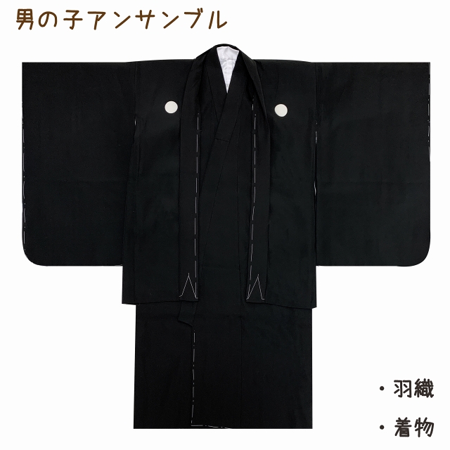 七五三着物 5歳男の子用黒紋付きと縞袴のフルセット（合繊）【黒、子持ち縞袴】