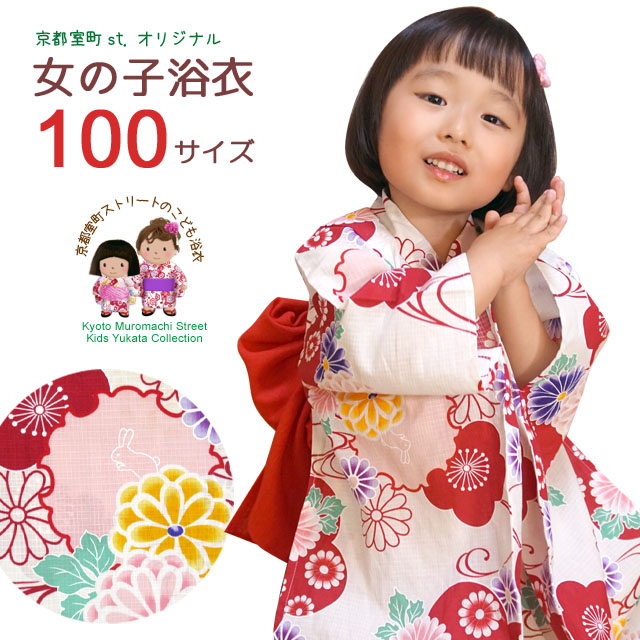 桜 印 浴衣 100 通販