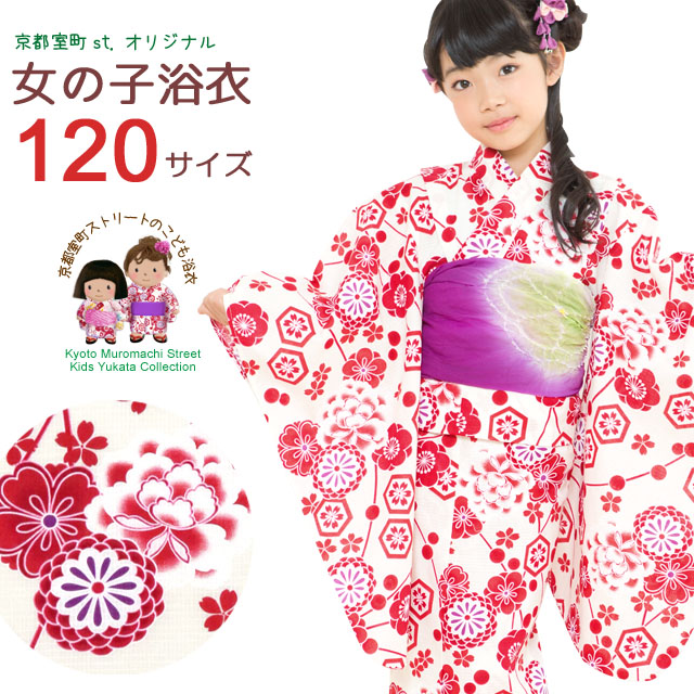 子供浴衣 京都室町st オリジナル 古典柄のこども浴衣 1cmサイズ 生成り 桃 雪輪と小紋桜