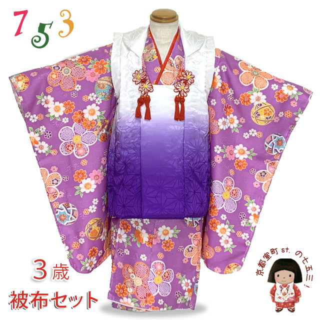 七五三　女の子　３歳　着物　被布　紫 七五三 3歳女の子用被布[R・K・かわいい系](被布)淡い紫に花