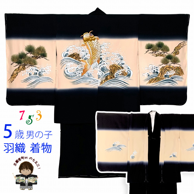 七五三 男の子 着物 5歳 日本製 正絹 刺繍柄 素描風の羽織 着物 