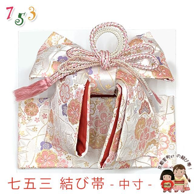 人気 桜柄 正絹の豪華 作り帯 リボン 金銀糸 赤 七五三 - 年中行事