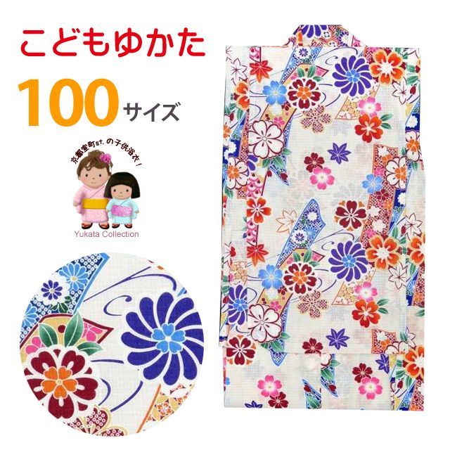 浴衣 子供 女の子浴衣 古典柄のこども浴衣 100サイズ【生成り、古典桜】