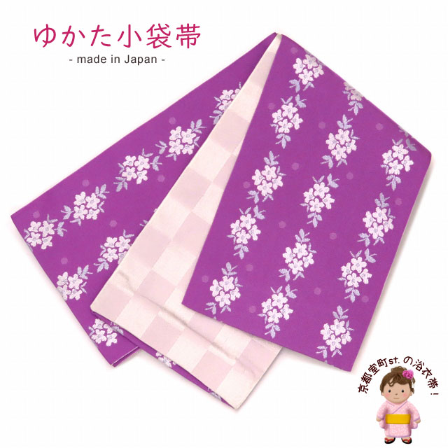 浴衣帯 レディース ゆかた帯 小袋帯 半幅帯 リバーシブル【赤紫 小花】