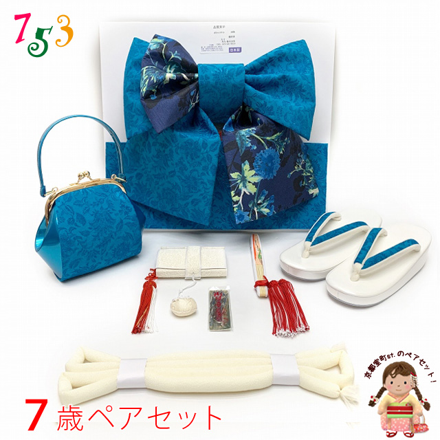七五三 結び帯 箱せこセットモダンな素材感の7歳 女の子 作り帯 筥迫