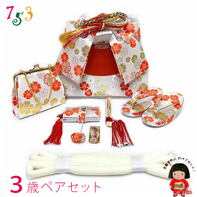 七五三 結び帯 箱せこペアセット 金襴 3歳 女の子用 日本製 作り帯
